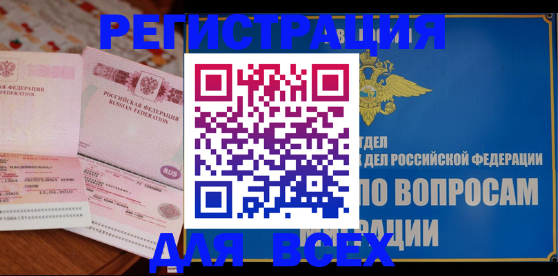 временная регистрация надежно в Торжоке