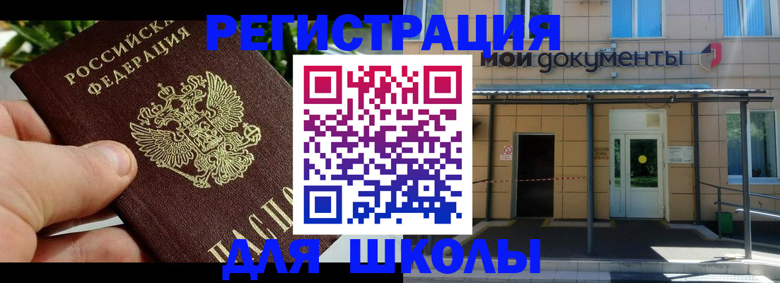 прописка в Торжоке