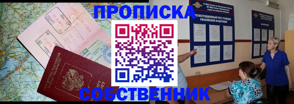 где прописаться в Торжоке